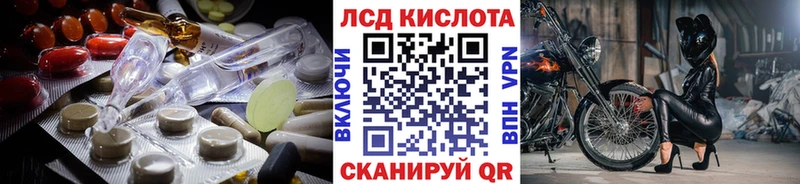 Лсд 25 экстази кислота  Комсомольск 