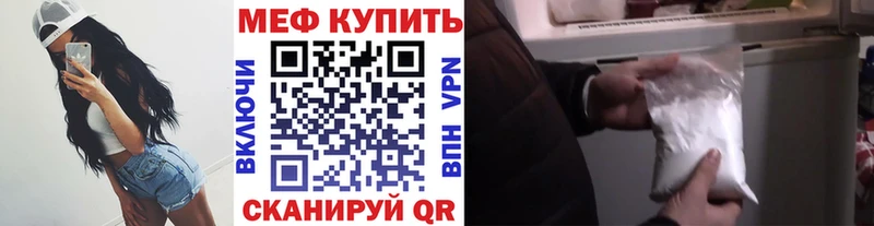 МЕФ mephedrone  Комсомольск 